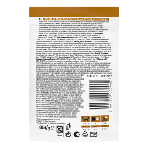 VETERINARY DIETS NF Renal Function Advanced care влажный корм для кошек диетический PRO PLAN (Поздняя стадия) при поздней стадии хронической почечной недостаточности,  с курицей, ,  в соусе, 850 г