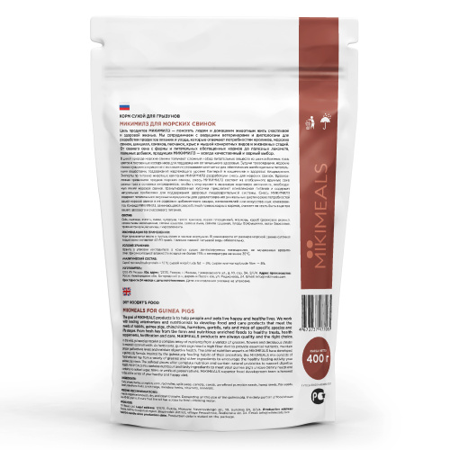 MIKIMEALS Корм для морских свинок 400