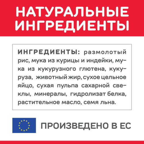 Сухой корм Hill's Science Plan Sensitive Stomach & Skin для кошек с чувствительным пищеварением и кожей, с курицей, 1,5 кг