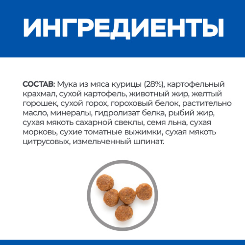 Сухой корм Hill's Science Plan No Grain, беззлаковый для взрослых кошек, с курицей, 1.5 кг