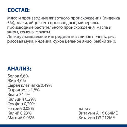Влажный корм Hill's Prescription Diet Gastrointestinal i/d для собак при расстройствах пищеварения, жкт, с индейкой, 360г