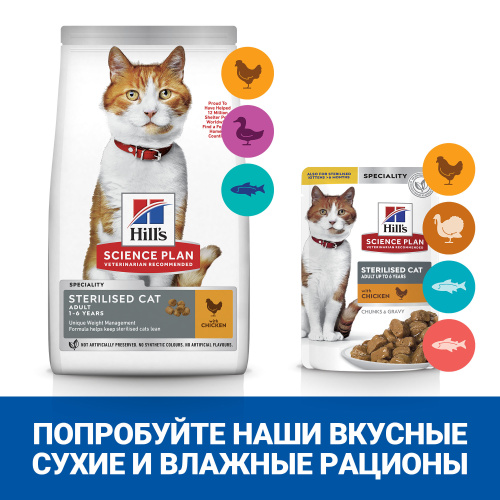 Сухой корм Hill's Science Plan для взрослых стерилизованных кошек и кастрированных котов , с тунцом, 300 г