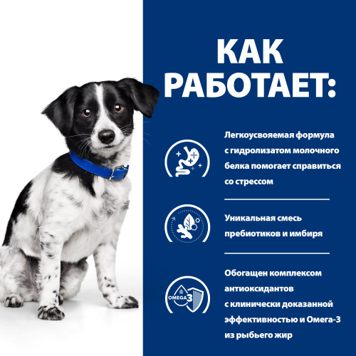 Влажный корм для собак мелких пород Hill's Prescription Diet i/d Stress Mini при расстройствах пищеварения, курица, 200г