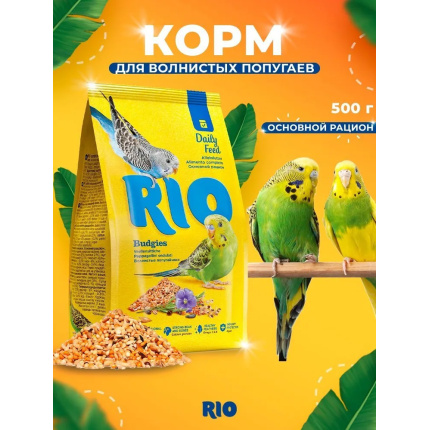 Rio корм для волнистых попугайчиков. Основной рацион, 0,5кг.