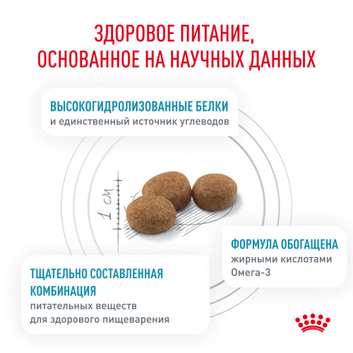 Royal Canin HYPOALLERGENIC корм ​​сухой для взрослых собак при пищевой аллергии - 2 кг.